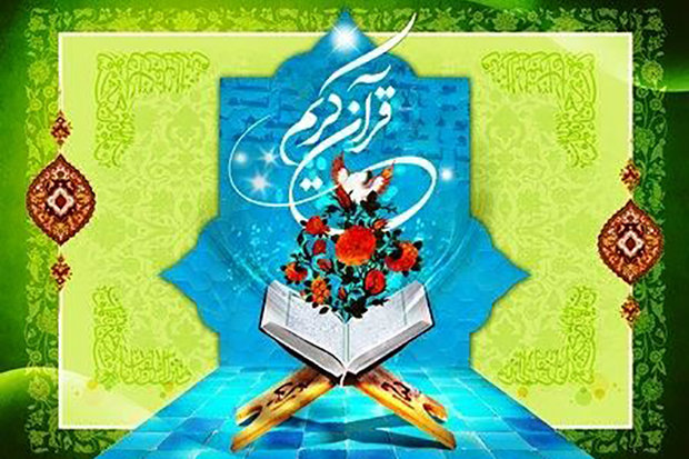 مسابقات سراسری دارالقرآن امام علی(ع) در قم آغاز شد