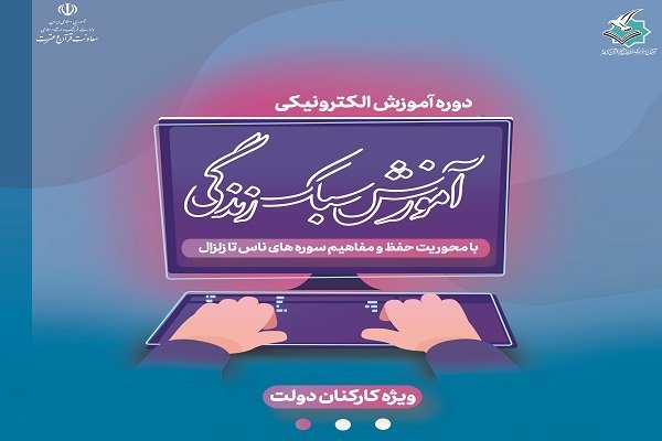 مشارکت۴۴هزارنفری در طرح ملی حفظ کارکنان دولت/ تمدید مهلت ثبت نام