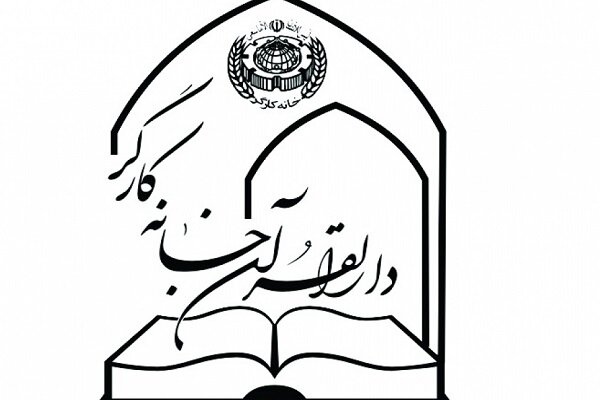 آغاز ثبت نام جامع ترین دوره تربیت مربی قرآن کودک در شهر تهران
