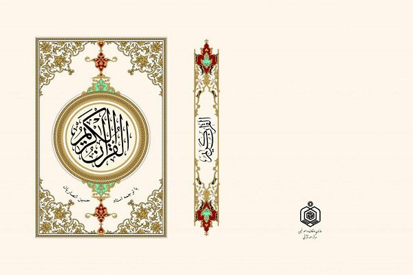 انتشار ۵۰ هزار نسخه قرآن کریم و مفاتیح به مناسبت ماه مبارک رمضان