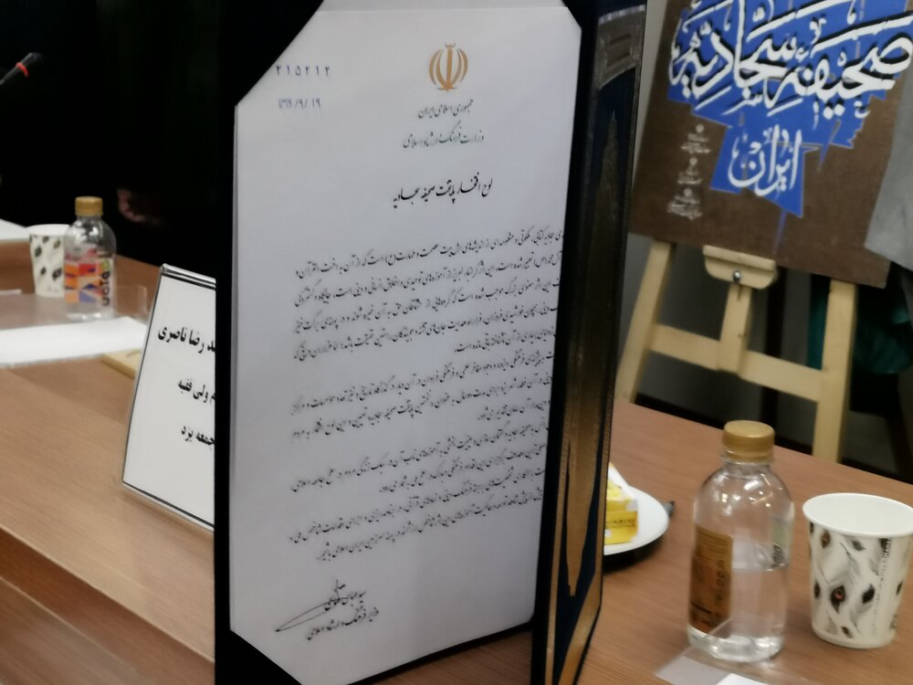 اعطای لوح افتخار وزیر ارشاد به نماینده ولی فقیه در استان یزد